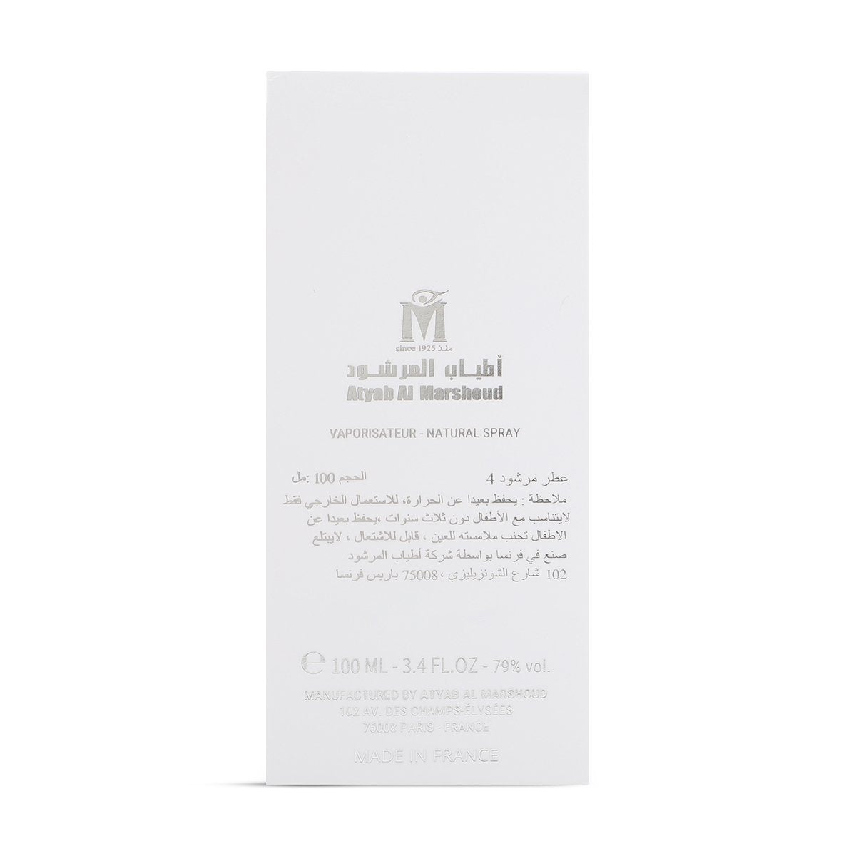 عطر رقم 04 المركز من أطياب المرشود – 100 مل | للجنسين