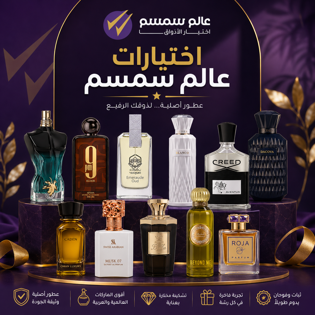 اختيارات عالم سمسم