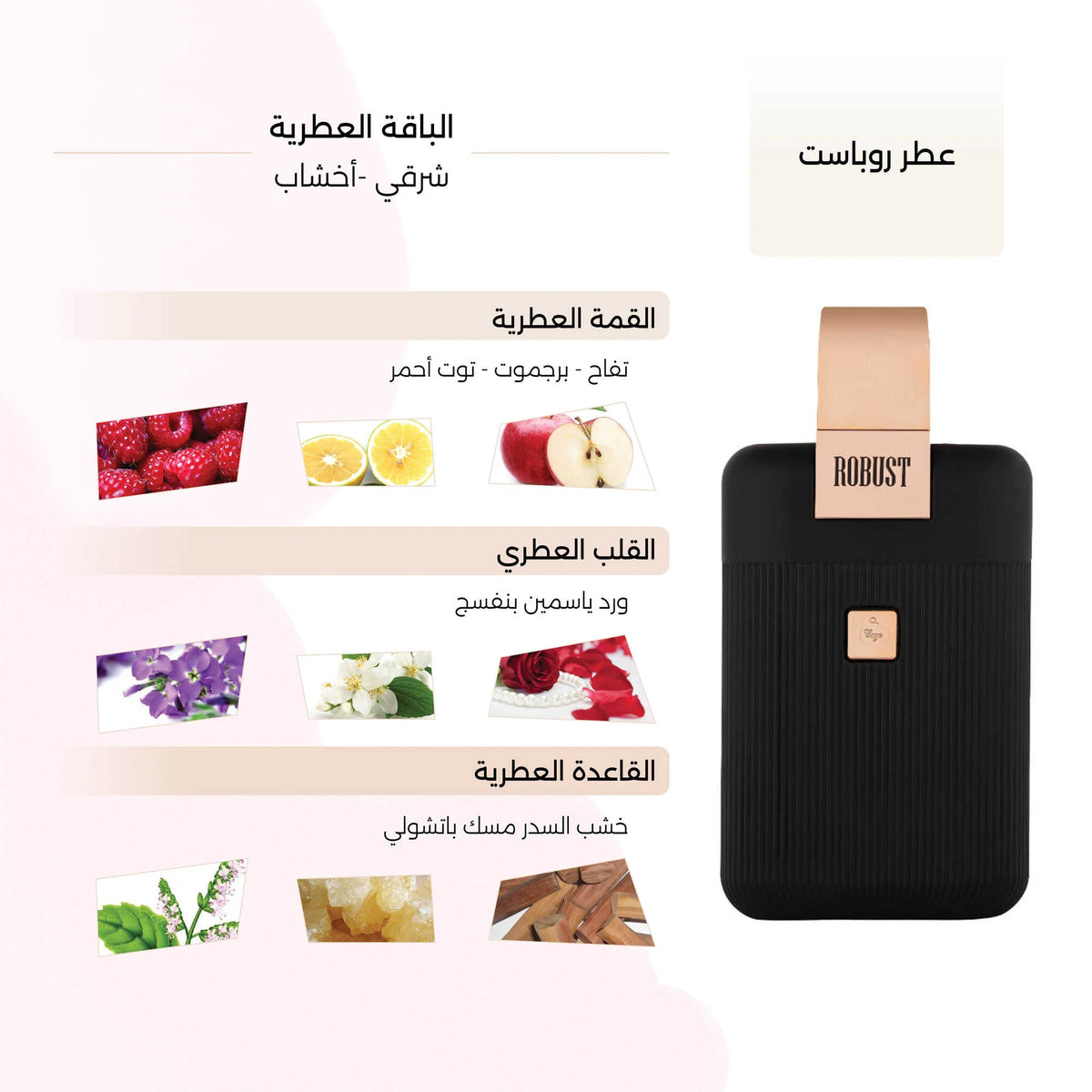 عطر روباست من درعه – 200 مل | للرجال