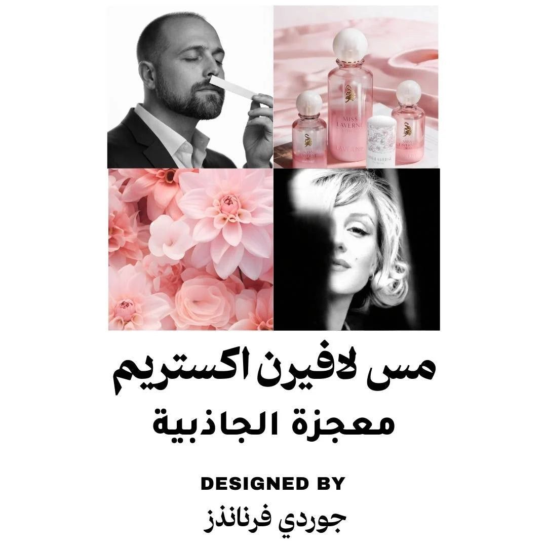 Miss Laverne Extreme Collection | For Her