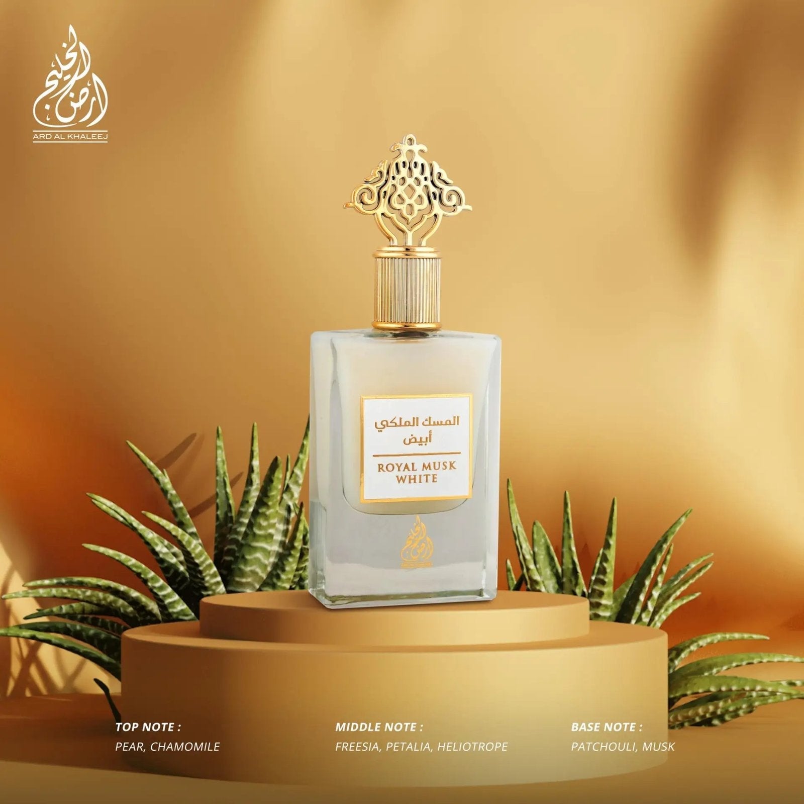 عطر رويال المسك الأبيض من أرض الخليج – 50 مل | للجنسين