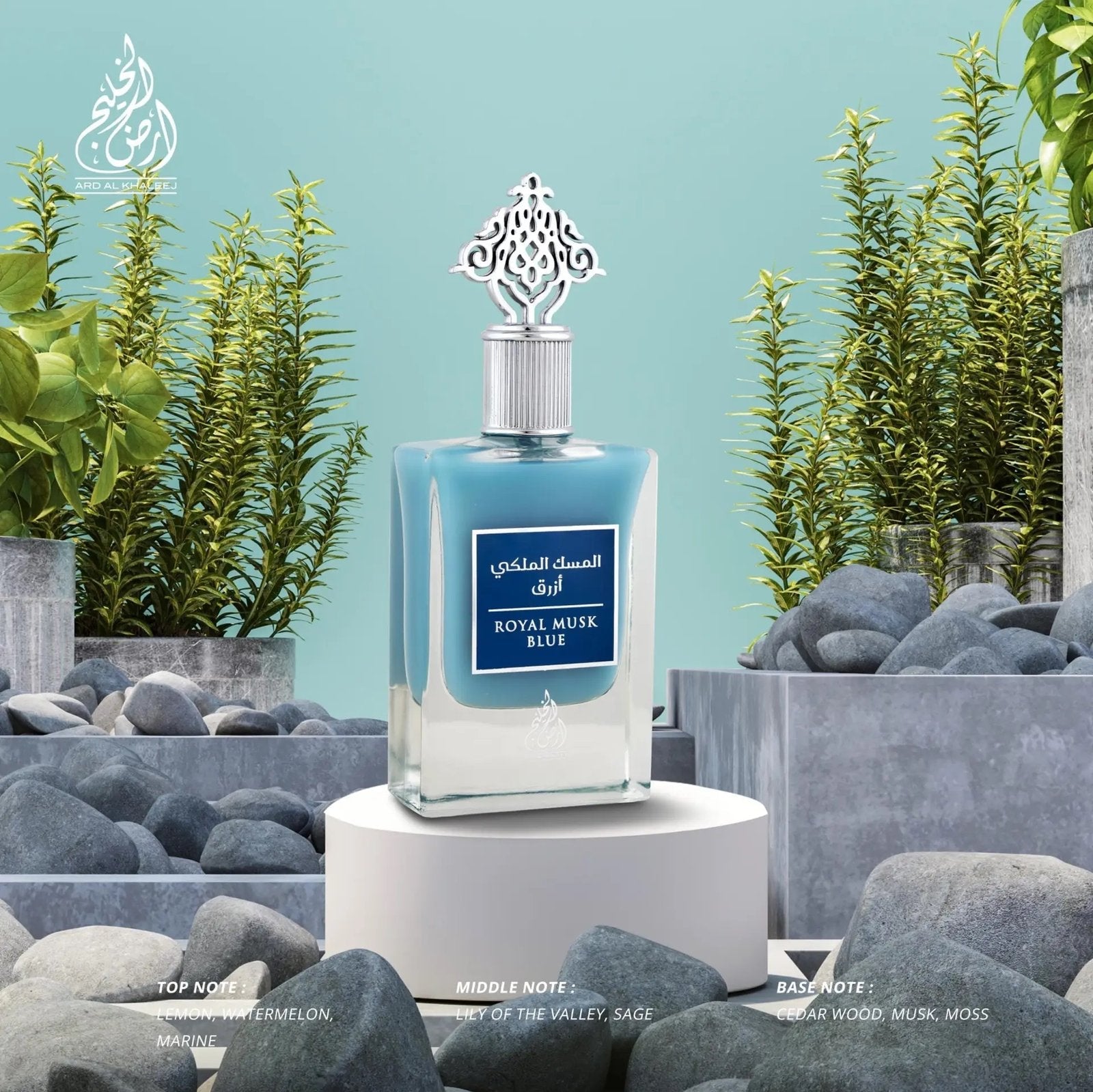 عطر رويال المسك الأزرق من أرض الخليج – 50 مل | للجنسين