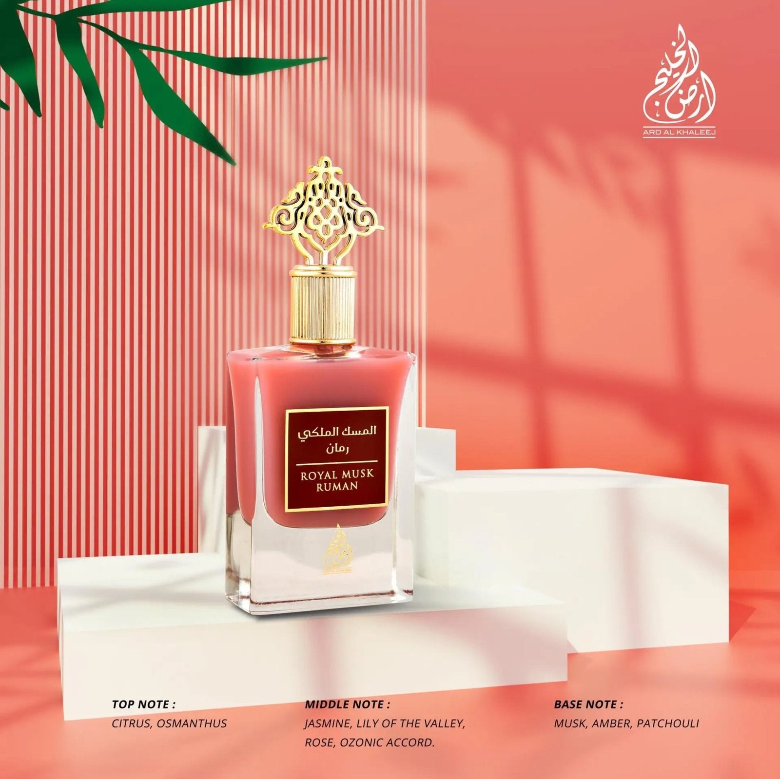عطر رويال مسك الرومان من أرض الخليج – 50 مل | للنساء