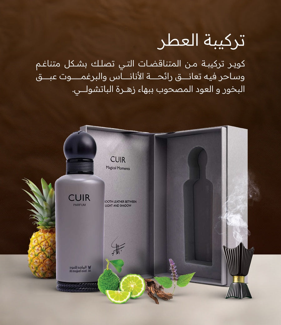 عطر كوير من الماجد للعود - 150 مل | للجنسين