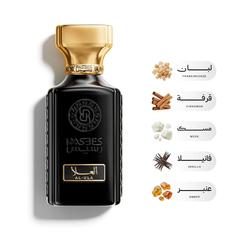 عطر العلا من رسيس | أو دو بارفان - 75 مل | للجنسين