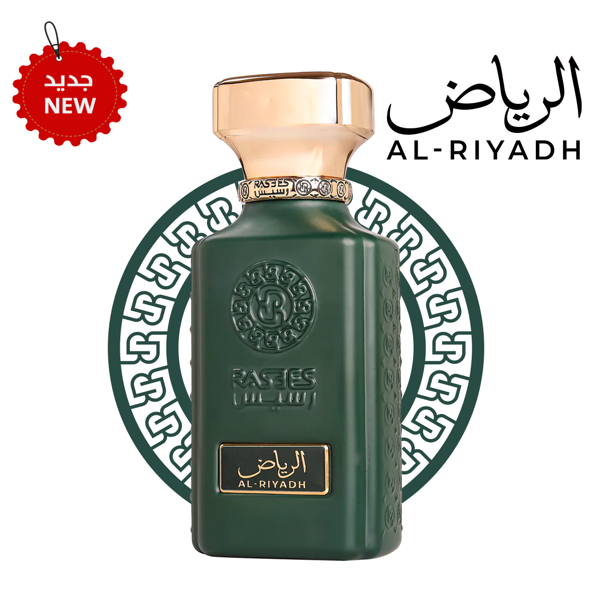 عطر الرياض من رسيس | 75ml | إصدار نيش فاخر