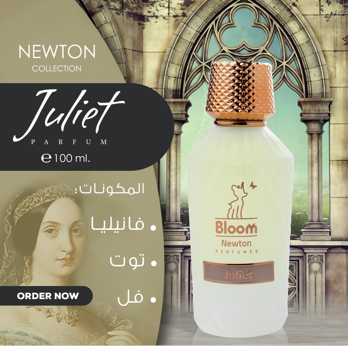 Juliet by Bloom – Newton Collection | 100ml | For Women