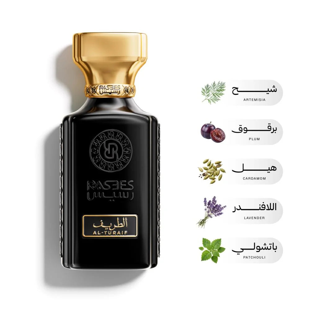 عطر الطريف من رسيس | أو دو بارفان - 75 مل | للجنسين