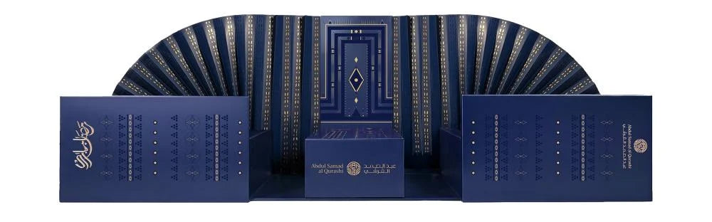 صندوق هدايا عبدالصمد القرشي 2026 – إصدار المهابة الملكية