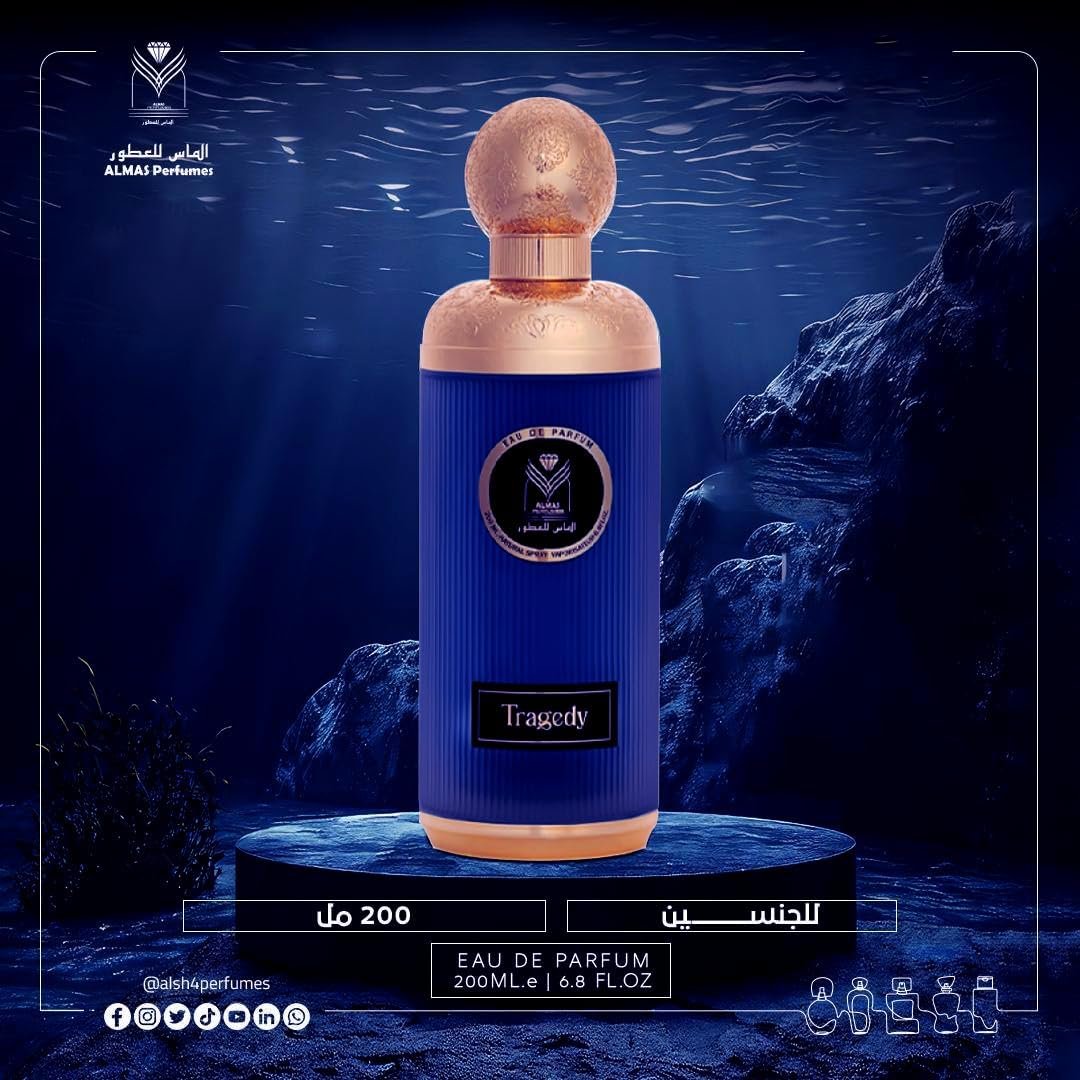 عطر تراجيدي من الماس للعطور - 200 مل | للرجال