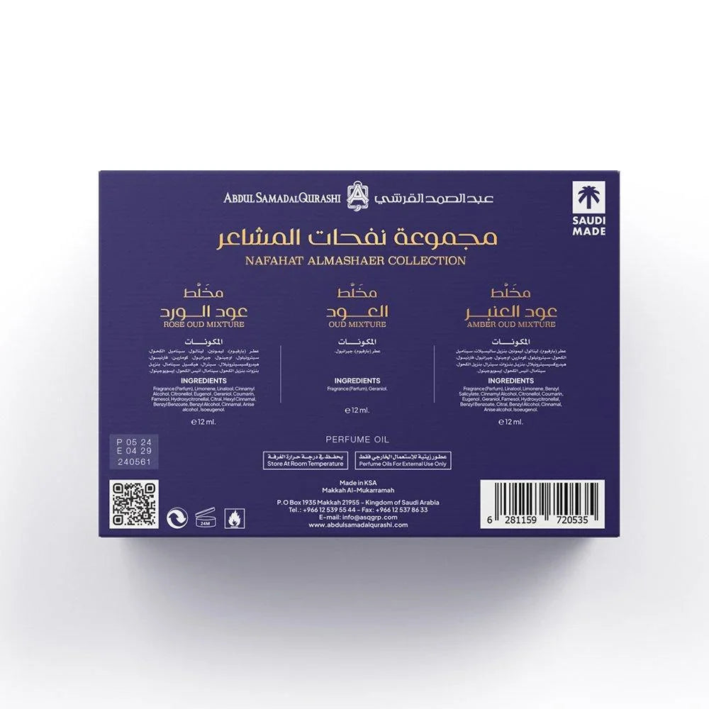 مجموعة نفحات المشاعر من عبدالصمدالقرشي