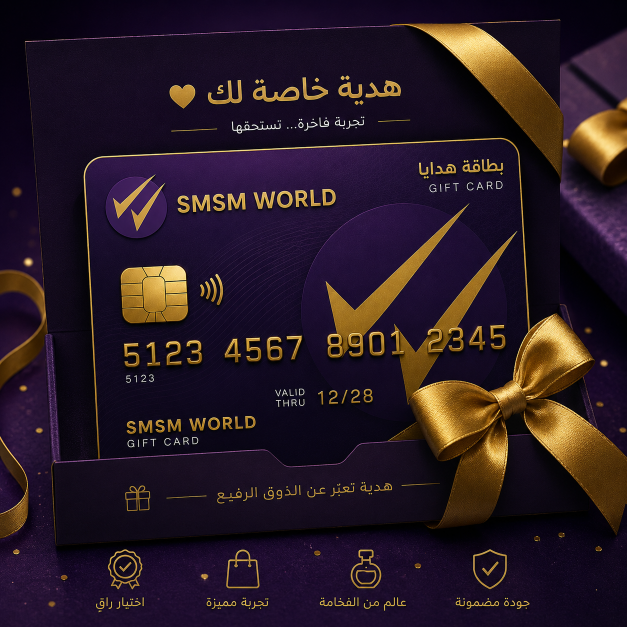 بطاقة هدايا عالم سمسم
