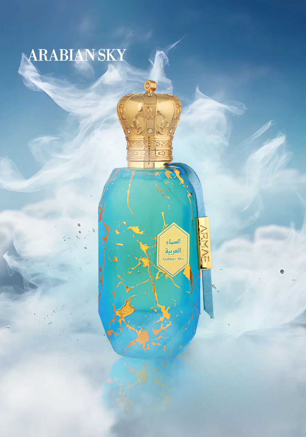 عطر ايتر ارابيان سكاي من أرماف – 100 مل