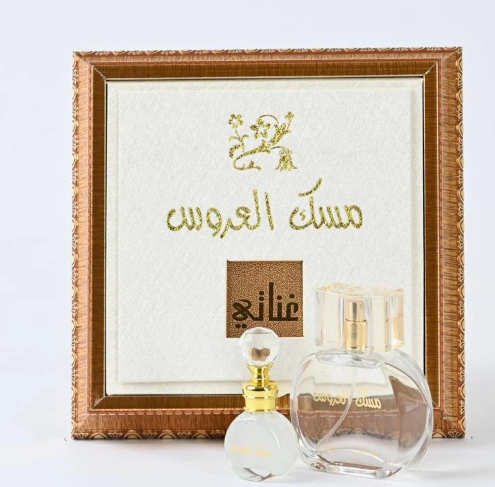طقم مسك العروس من غناتي - 12 مل توله + العطر 35 مل
