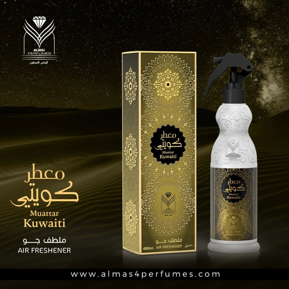 معطر كويتي للمنزل من الماس للعطور - 480 مل