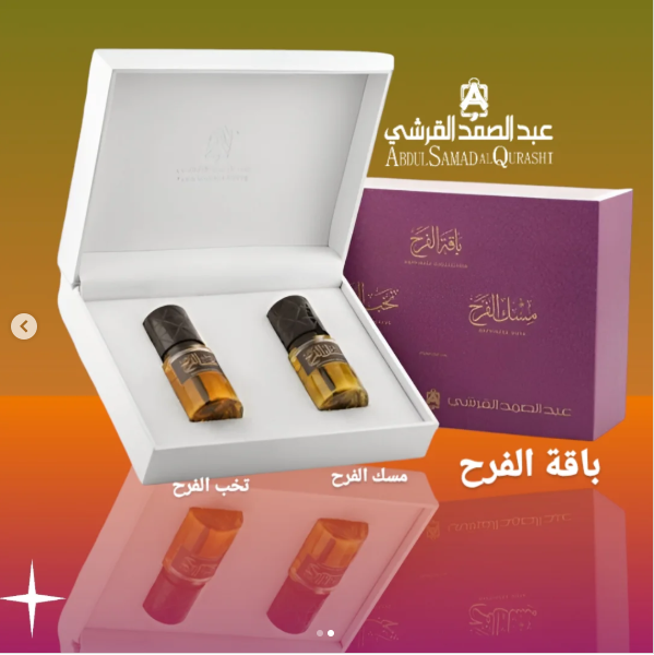 مجموعة باقة الفرح من عبدالصمد القرشي - للنساء