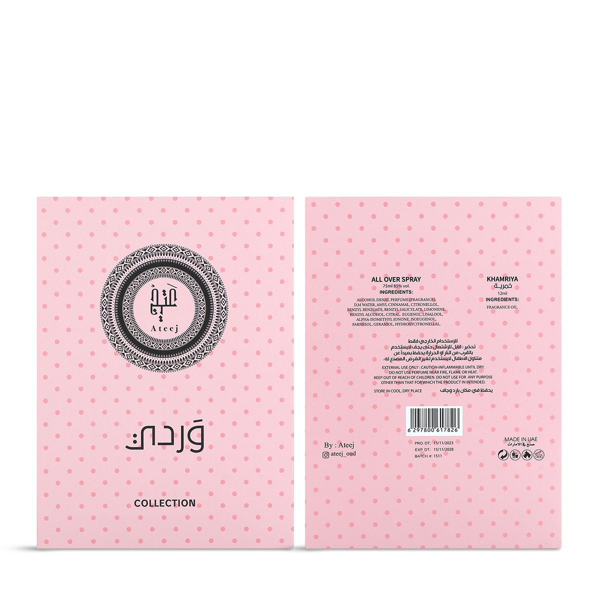 مجموعة وردي من عتيج – قطعتان | للنساء