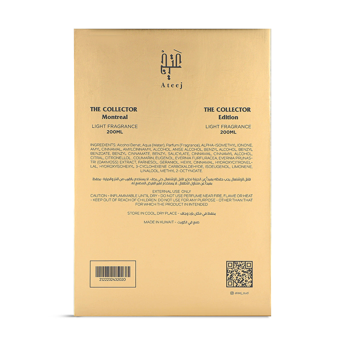 مجموعة ذا كوليكتور برايفت من عتيج – 2 × 200 مل | للجنسين