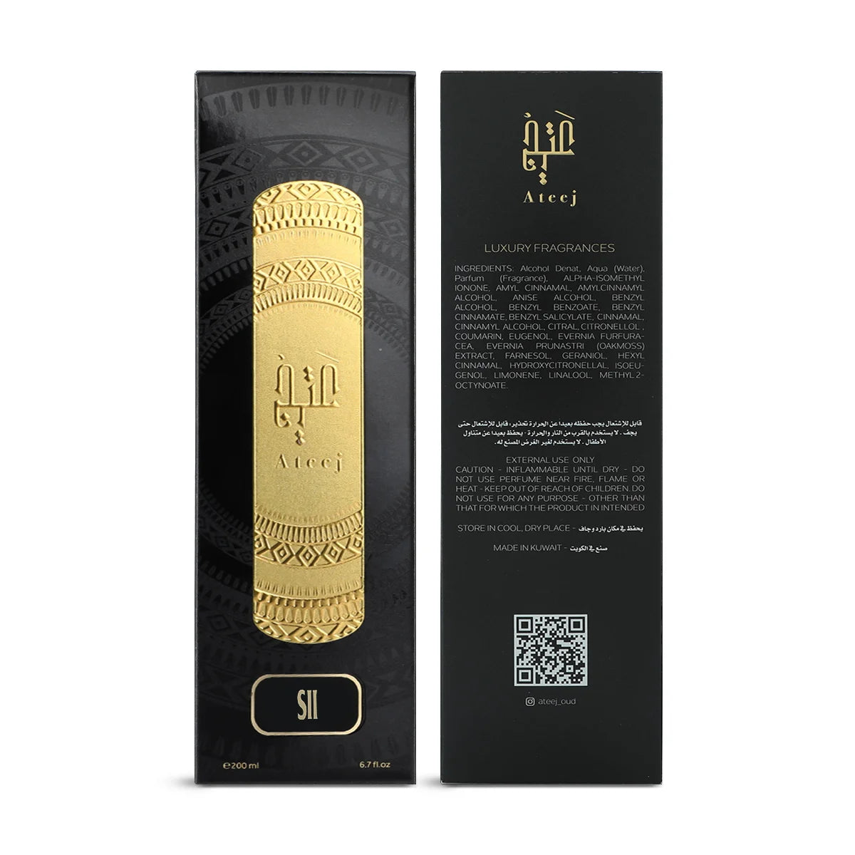 عطر سي من عتيج – 200 مل | للجنسين