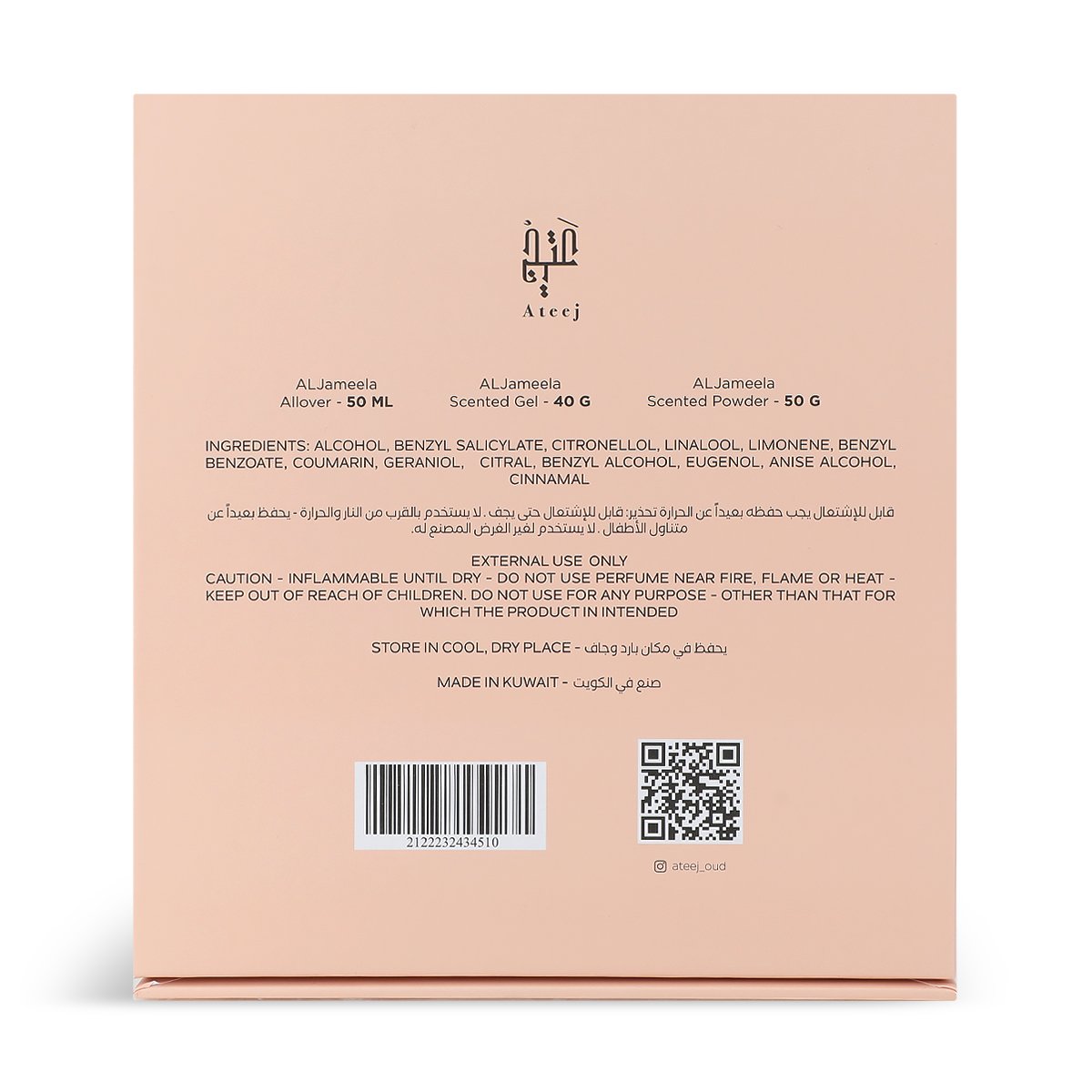 مجموعة الجميلة من عتيج - 3 قطع