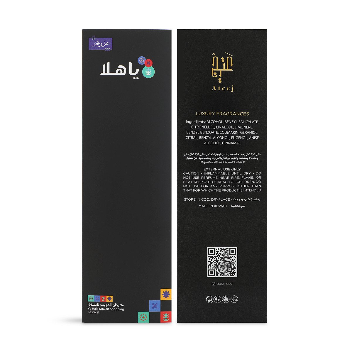 عطر صدف من عتيج – 200 مل | للجنسين