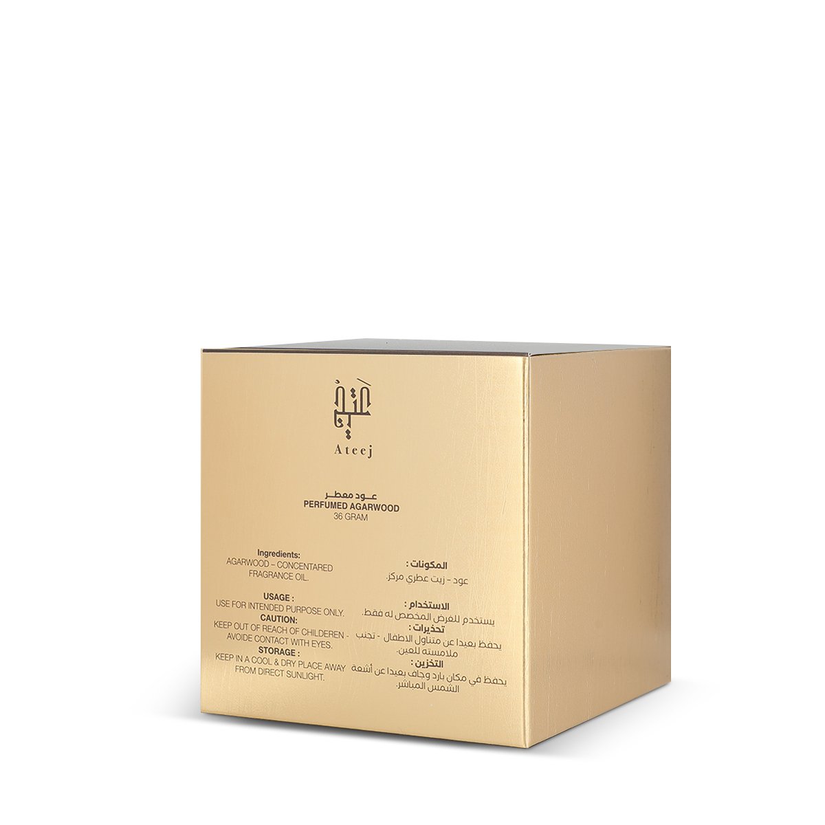 معمول عتيج - 36 جم