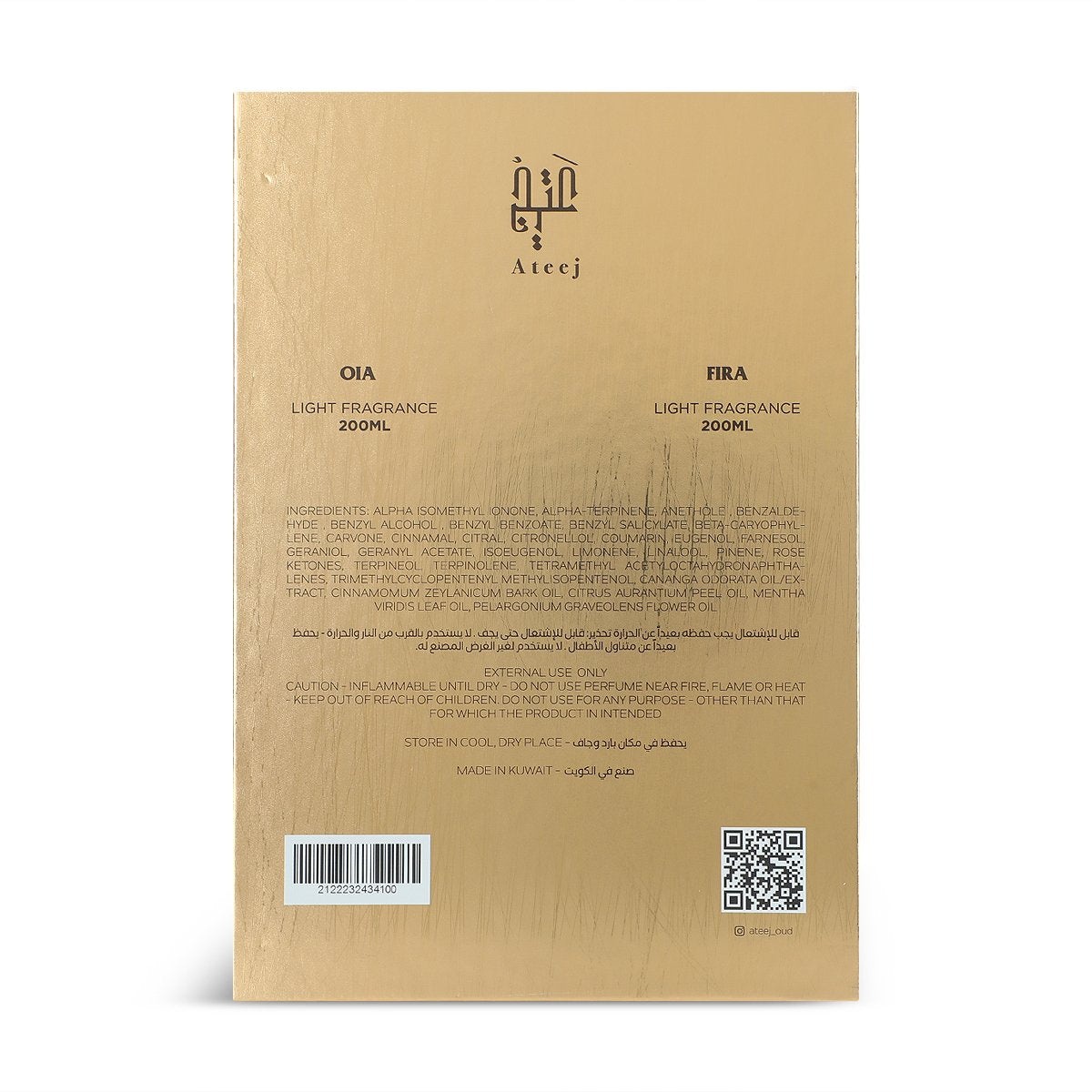 مجموعة ذا توينز من عتيج – 2 عطر × 200 مل | للجنسين