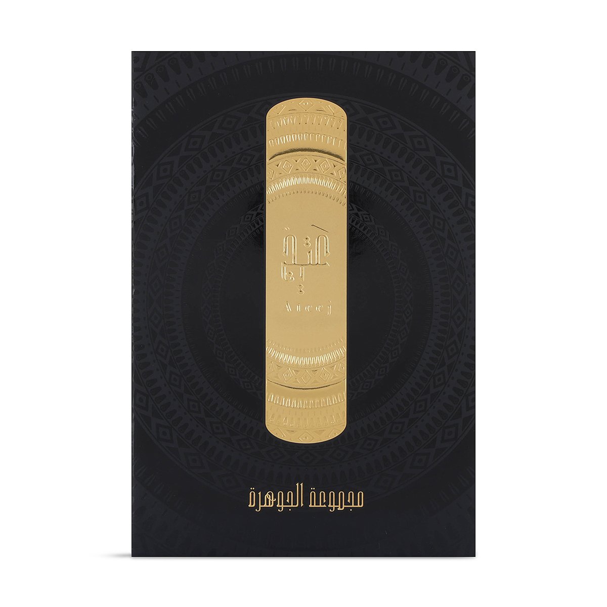 مجموعة الجوهرة من عتيج – إصدار محدود | قطعتان × 200 مل | للجنسين