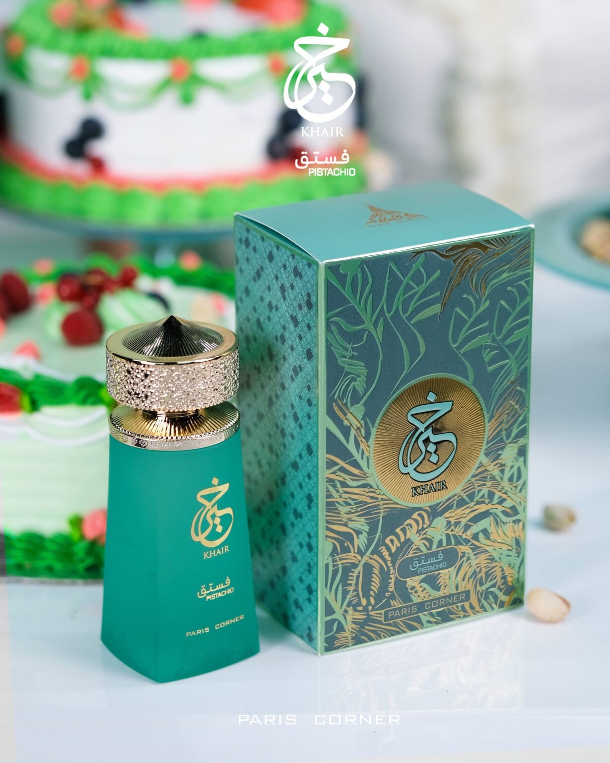 عطر خير بستاشيو من باريس كورنر – 100 مل | للجنسين