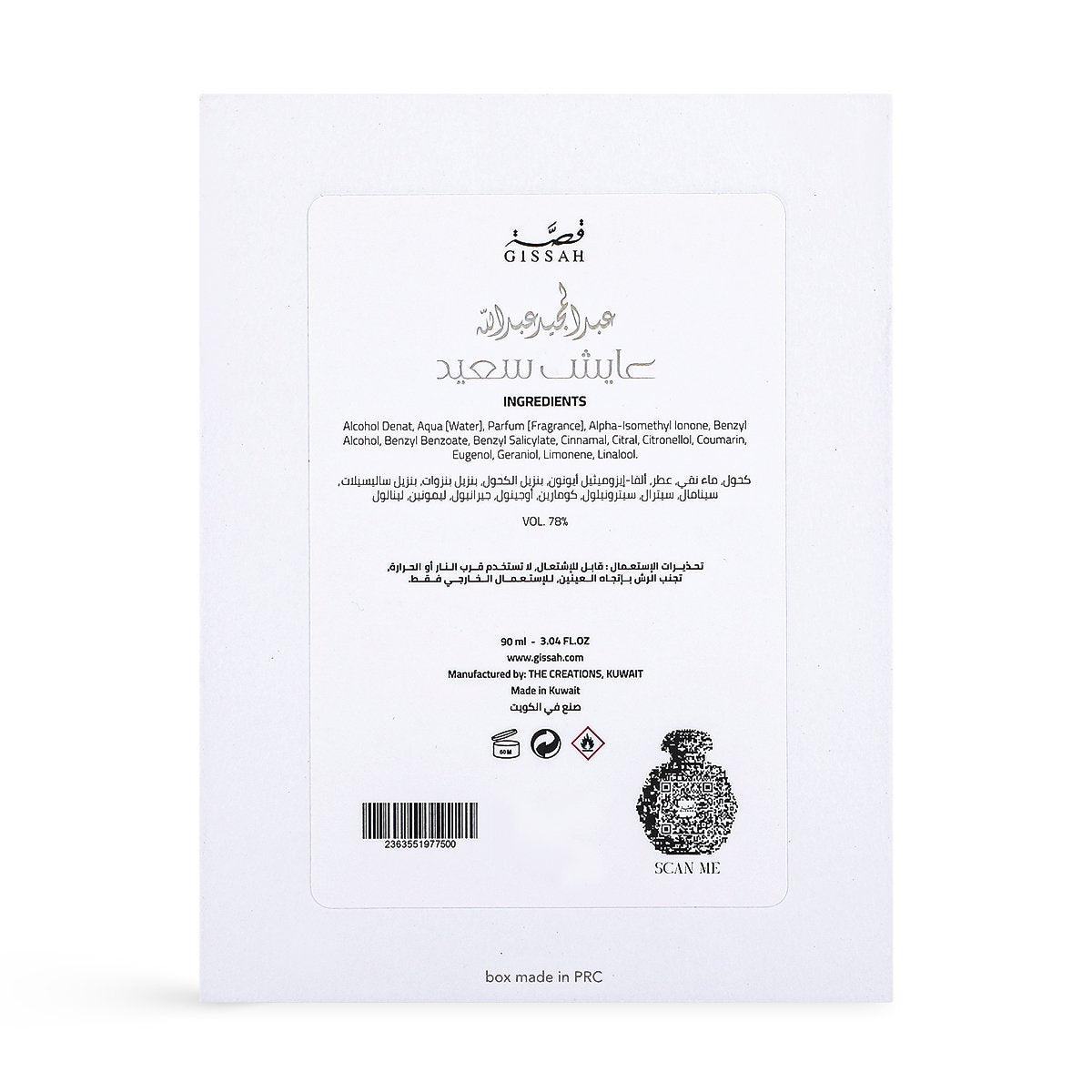 عطر عايش سعيد المركز من قصة × عبدالمجيد عبدالله – 90 مل | للجنسين