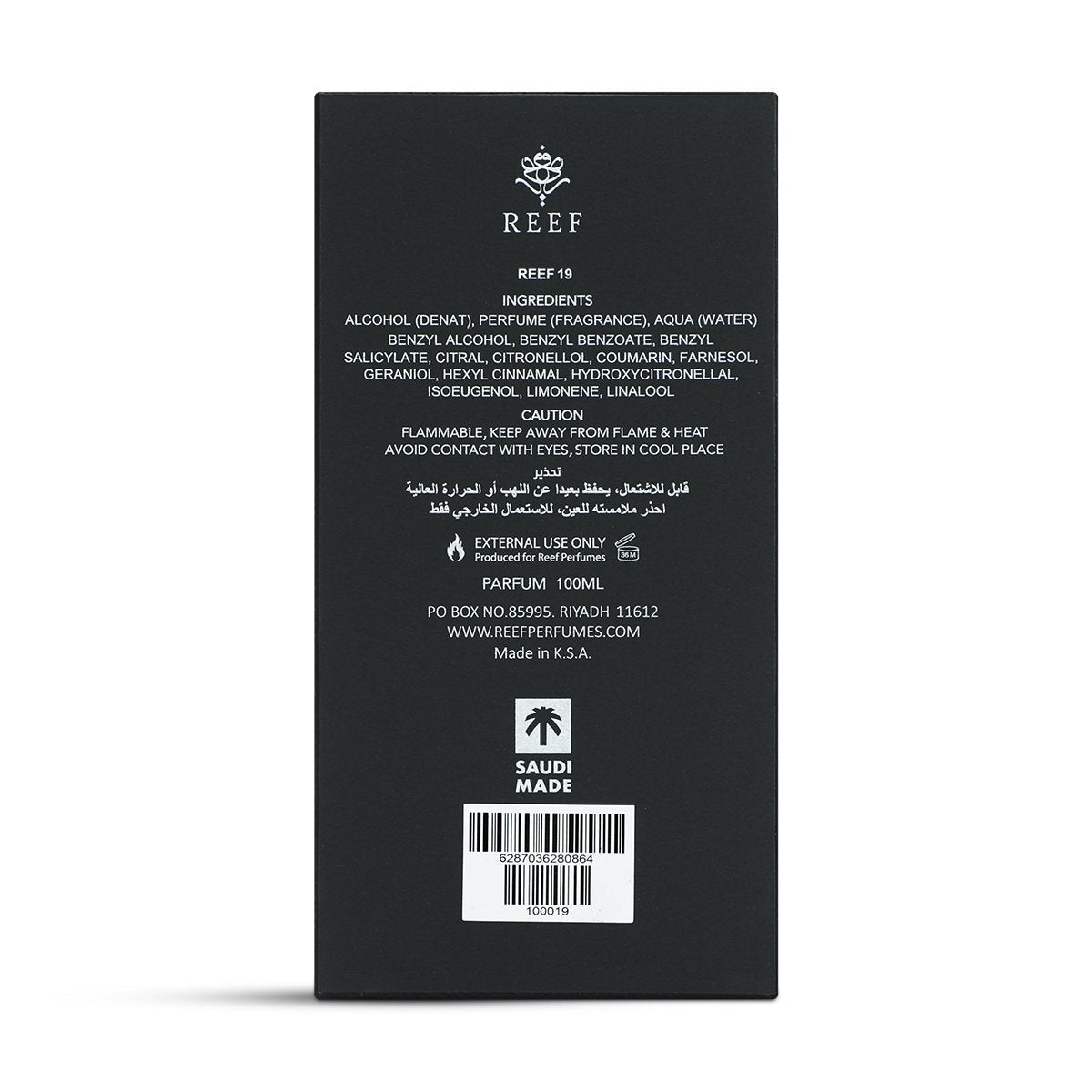 عطر ريف 19 من ريف - 100 مل | للجنسين