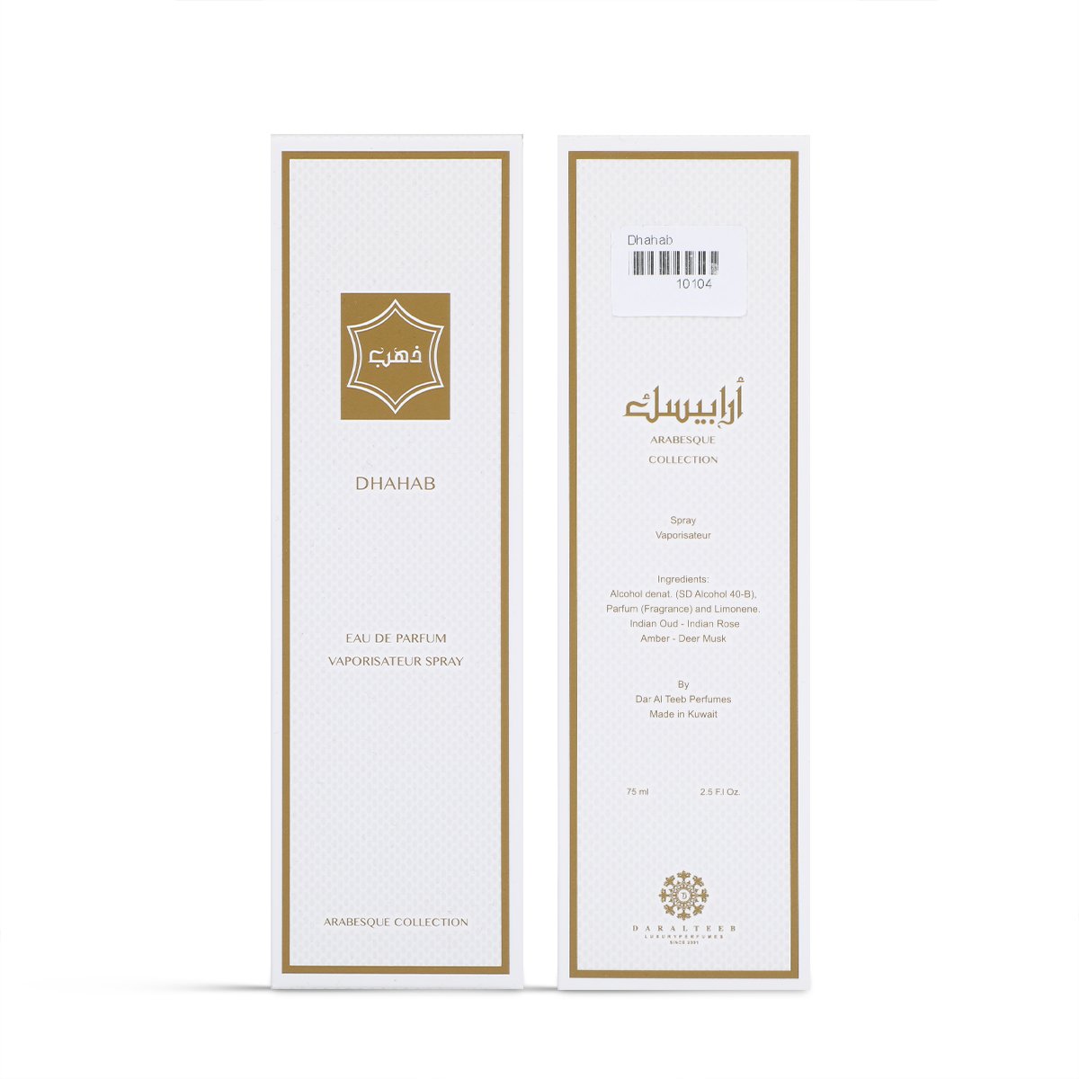 عطر ذهب من دار الطيب – 75 مل | للجنسين