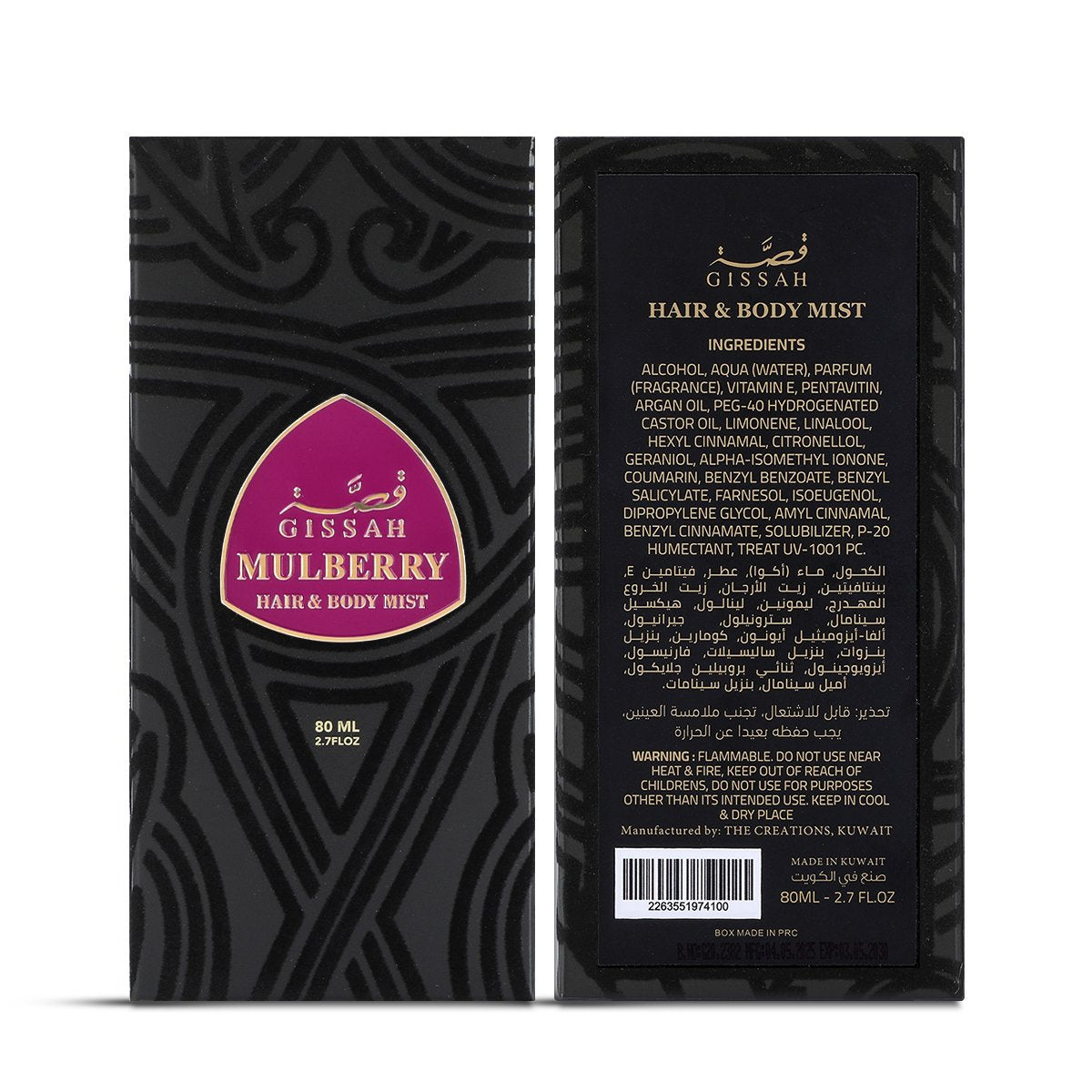 معطر الشعر والجسم مولبيري من قصة – 80 مل | للنساء