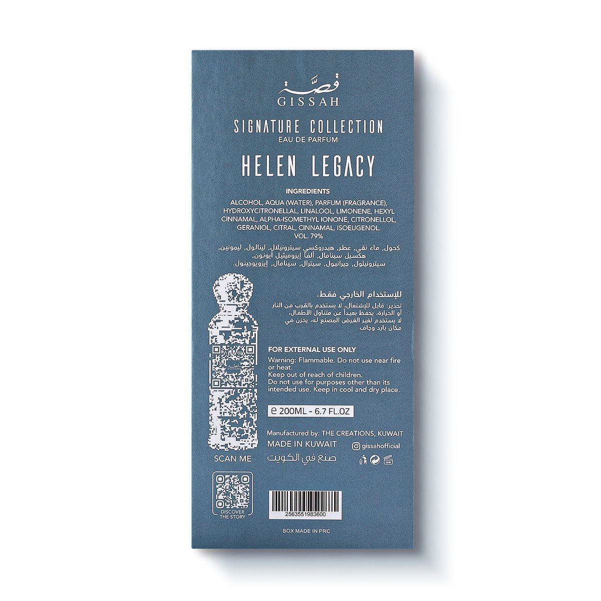 عطر هيلين ليجاسي من قصة – 200 مل | للجنسين