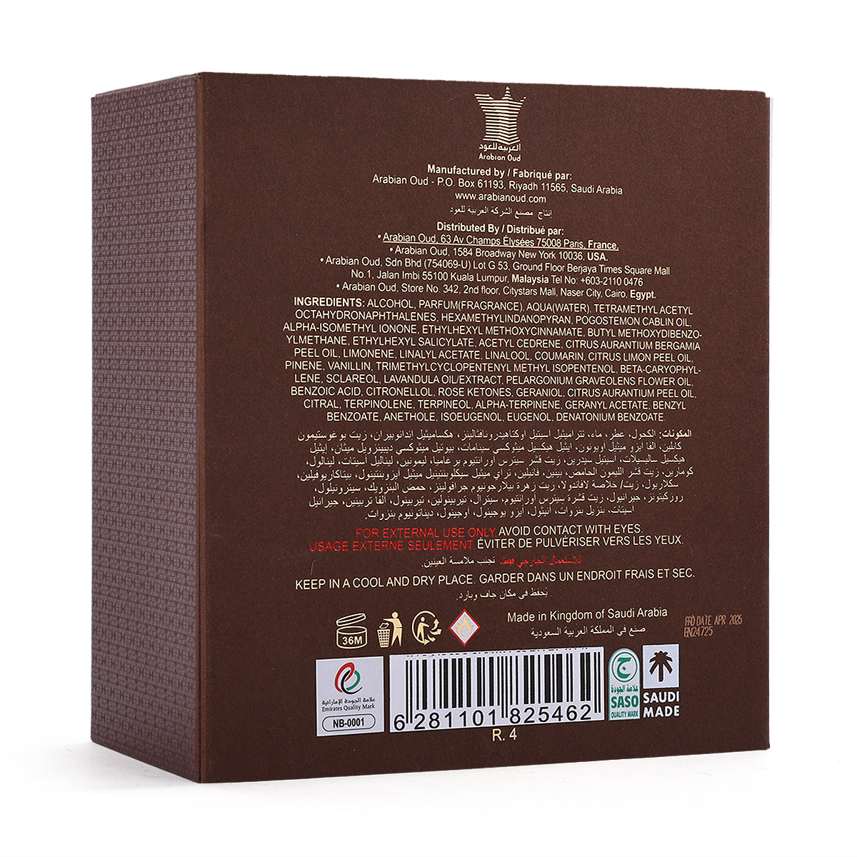 عطر الفريد من العربية للعود – 100 مل | للرجال