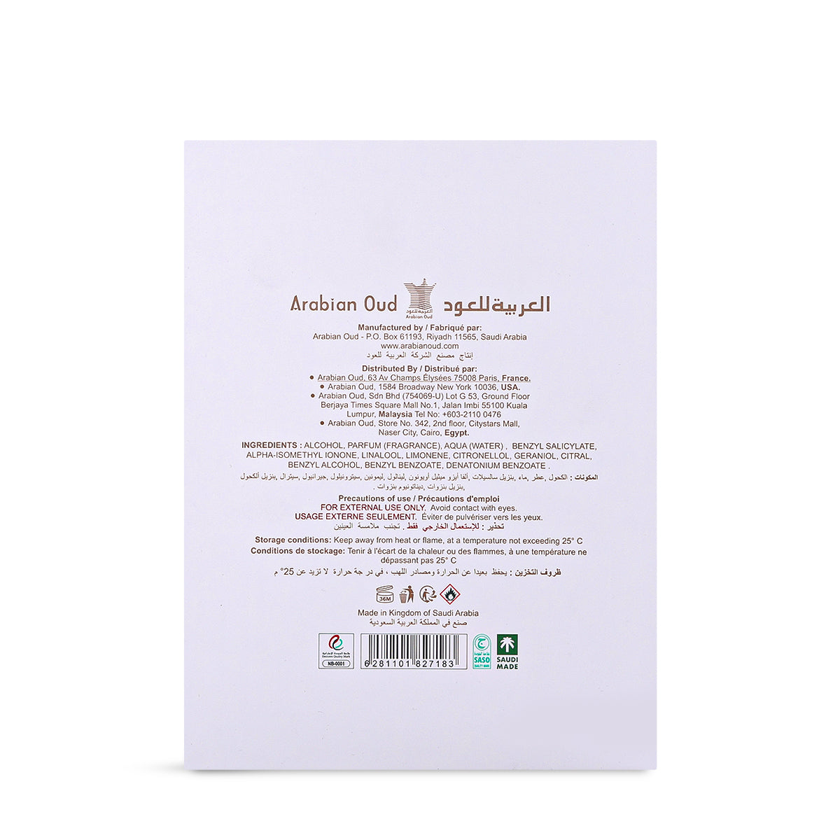 عطر مسك كشمير من العربية للعود – 100 مل | للجنسين