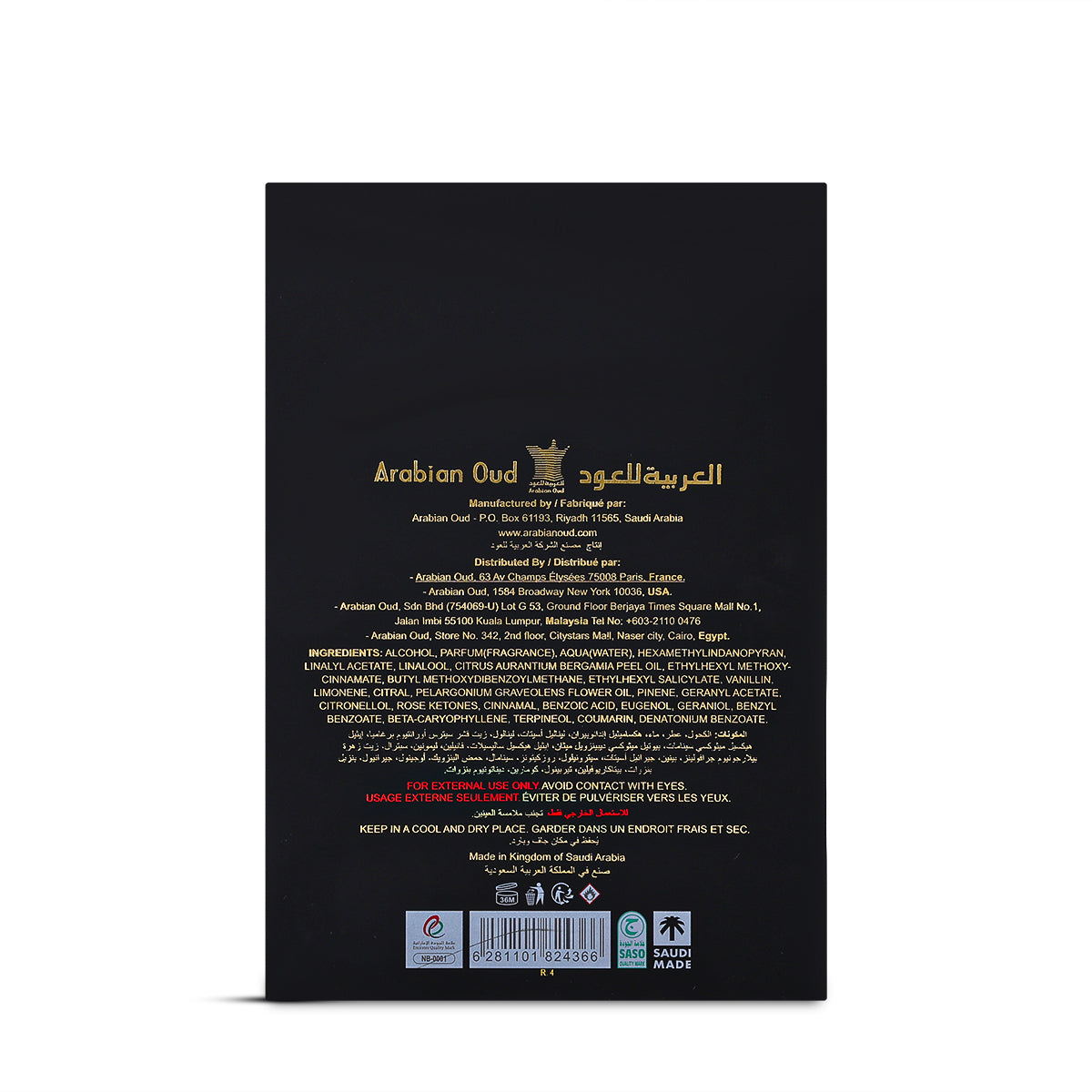 عطر إحساس خاص من العربية للعود – 100 مل | للجنسين