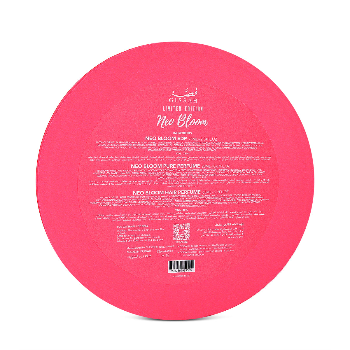 مجموعة عطر نيو بلوم – 3 قطع للنساء