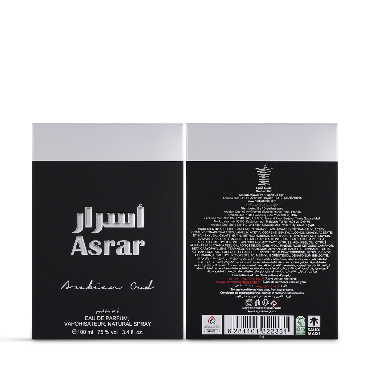 عطر أسرار من العربية للعود – 100 مل | للجنسين