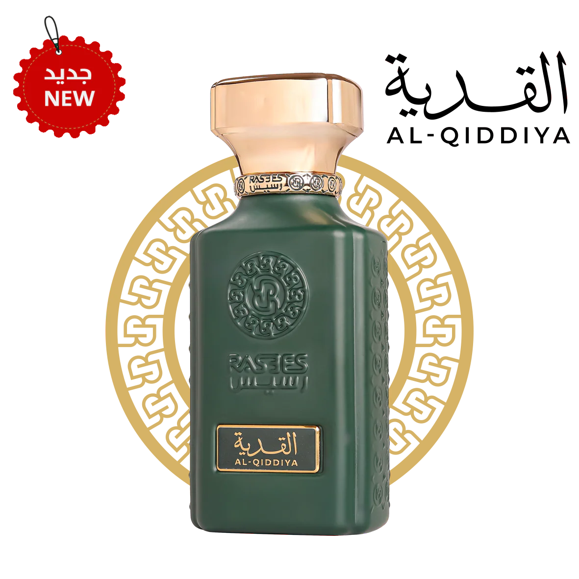 عطر القدية من رسيس | 75ml | إصدار نيش فاخر