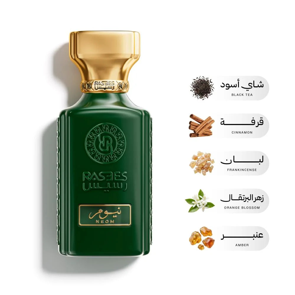 عطر نيوم من رسيس | أو دو بارفان - 75 مل | للجنسين