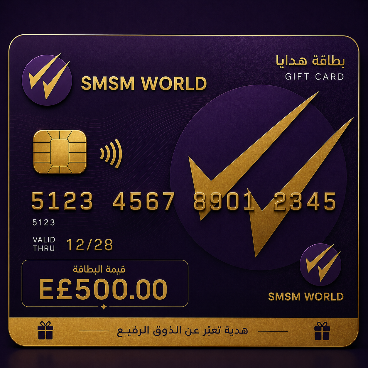 بطاقة هدايا عالم سمسم