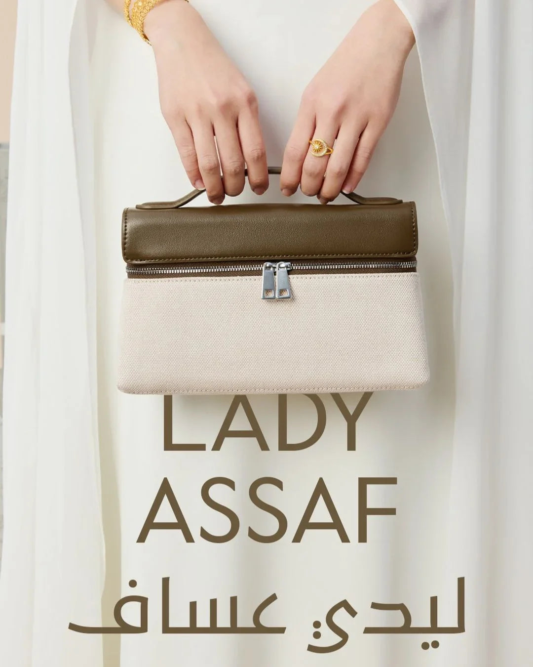 مجموعة ليدي عساف – Lady ASSAF Collection