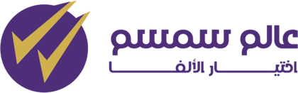عالم سمسم
