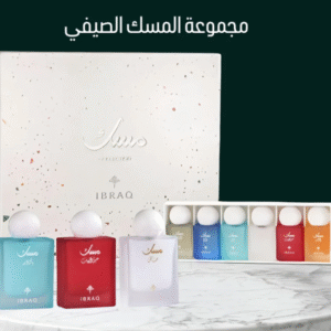 مجموعة سمر مسك من إبراهيم القرشي – 9 عطور (3× 75 مل + 6× 10 مل)