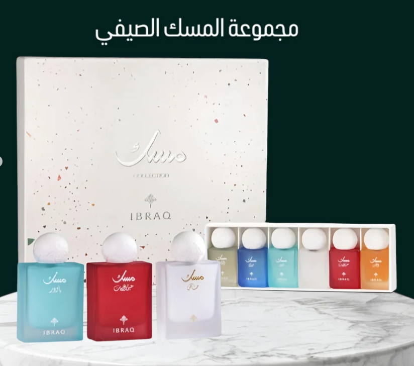 مجموعة سمر مسك من إبراهيم القرشي – 9 عطور (3× 75 مل + 6× 10 مل)