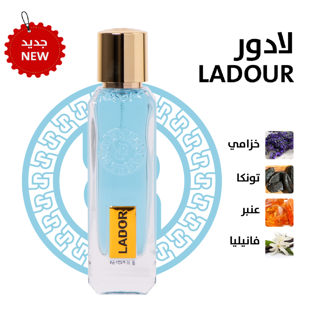 عطر لادور من رسيس – 75 مل | للجنسين