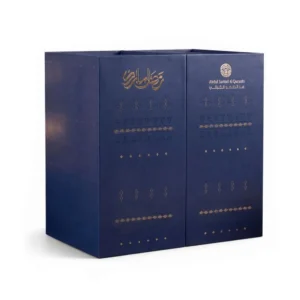 صندوق هدايا عبدالصمد القرشي 2026 – إصدار المهابة الملكية