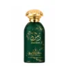 عطر زمرد من دخون الاماراتية - 100 مل للجنسين